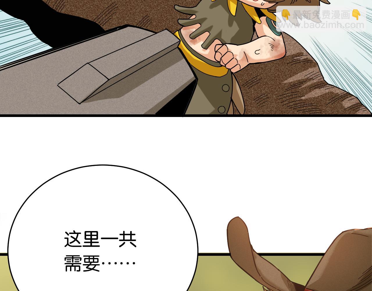 第112话 白羽村的战士们121
