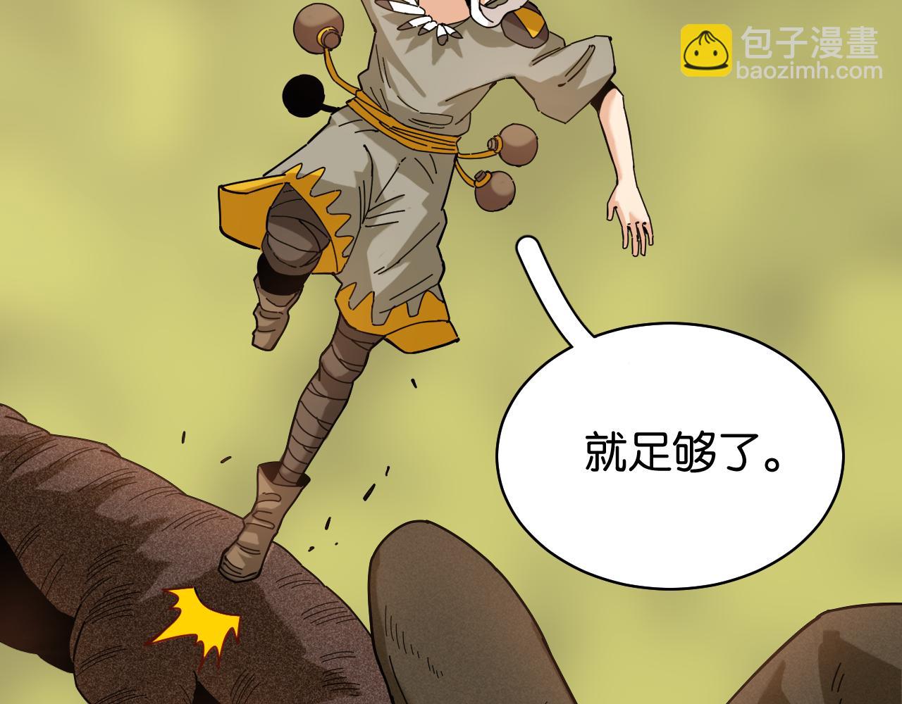第112话 白羽村的战士们124