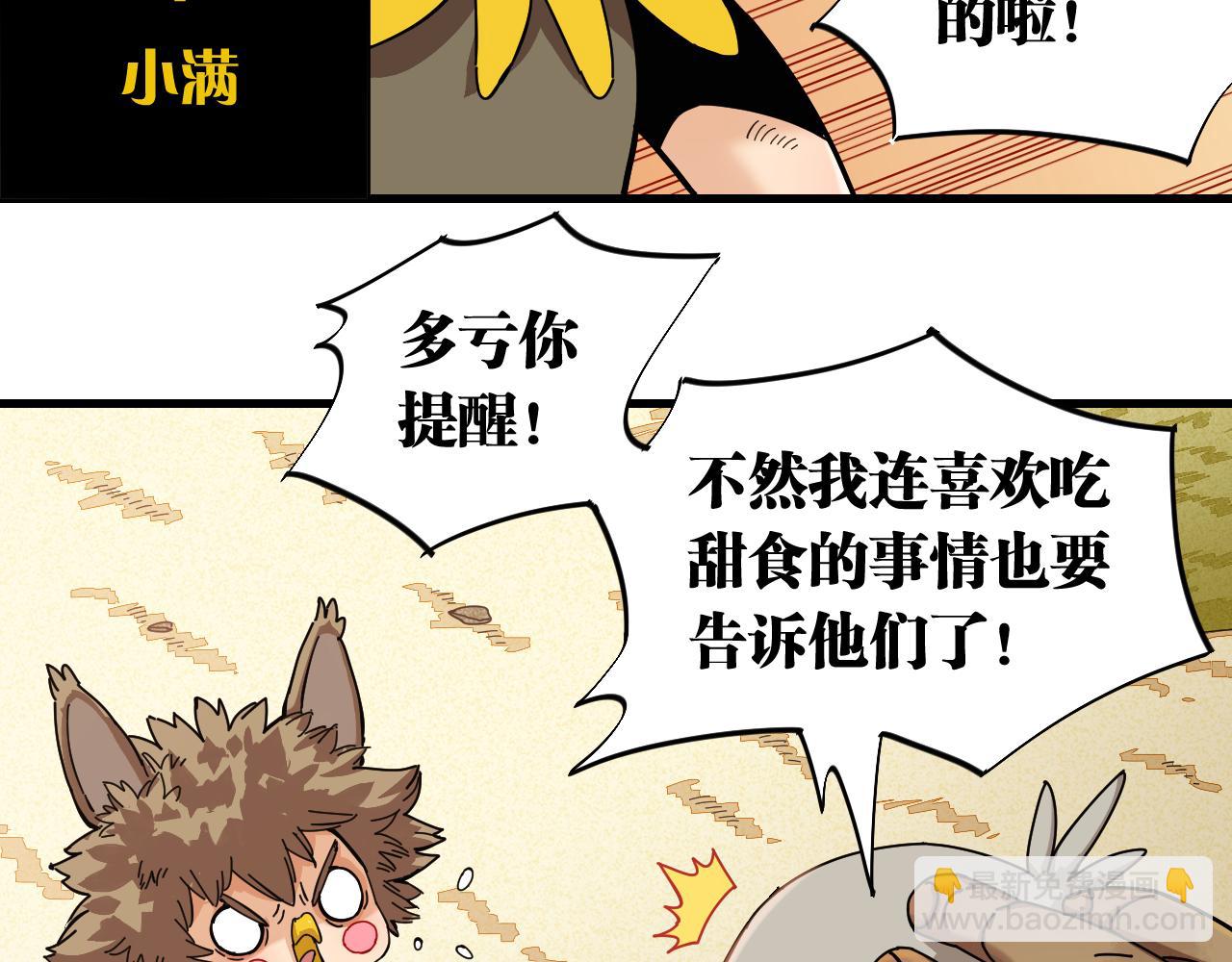 第112话 白羽村的战士们21
