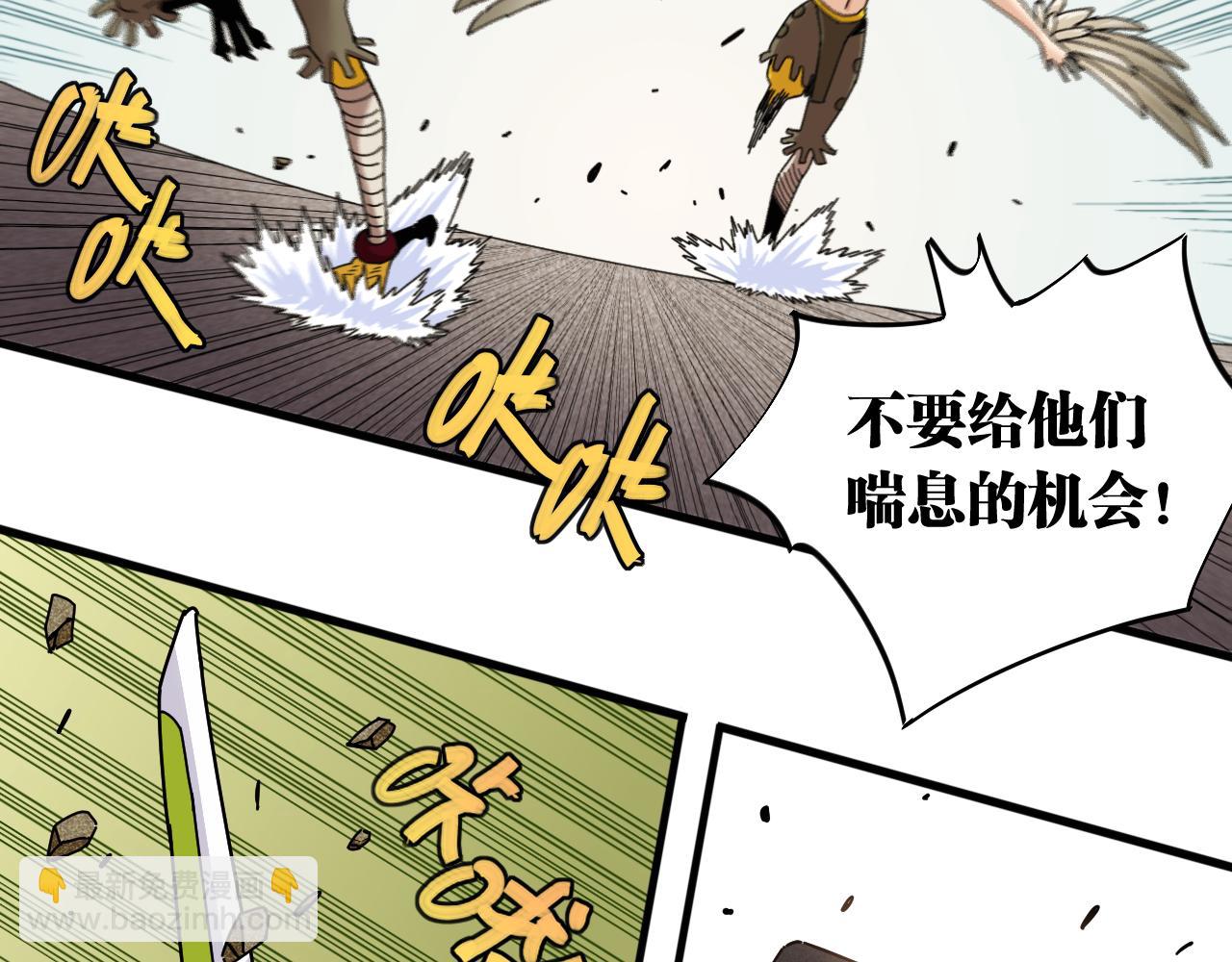 第112话 白羽村的战士们24
