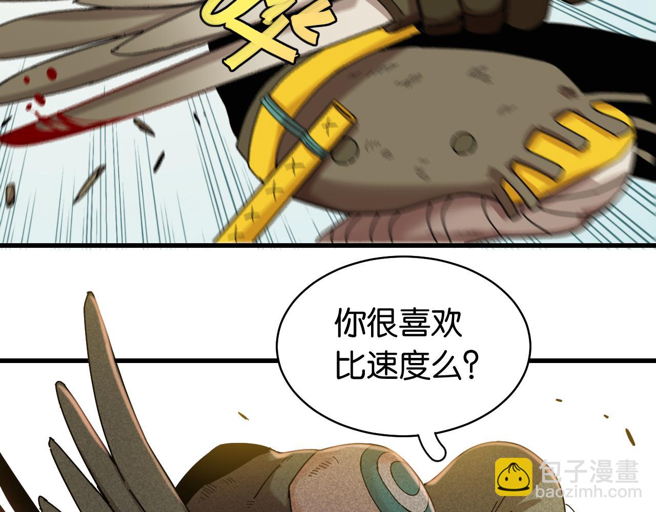 第112话 白羽村的战士们38