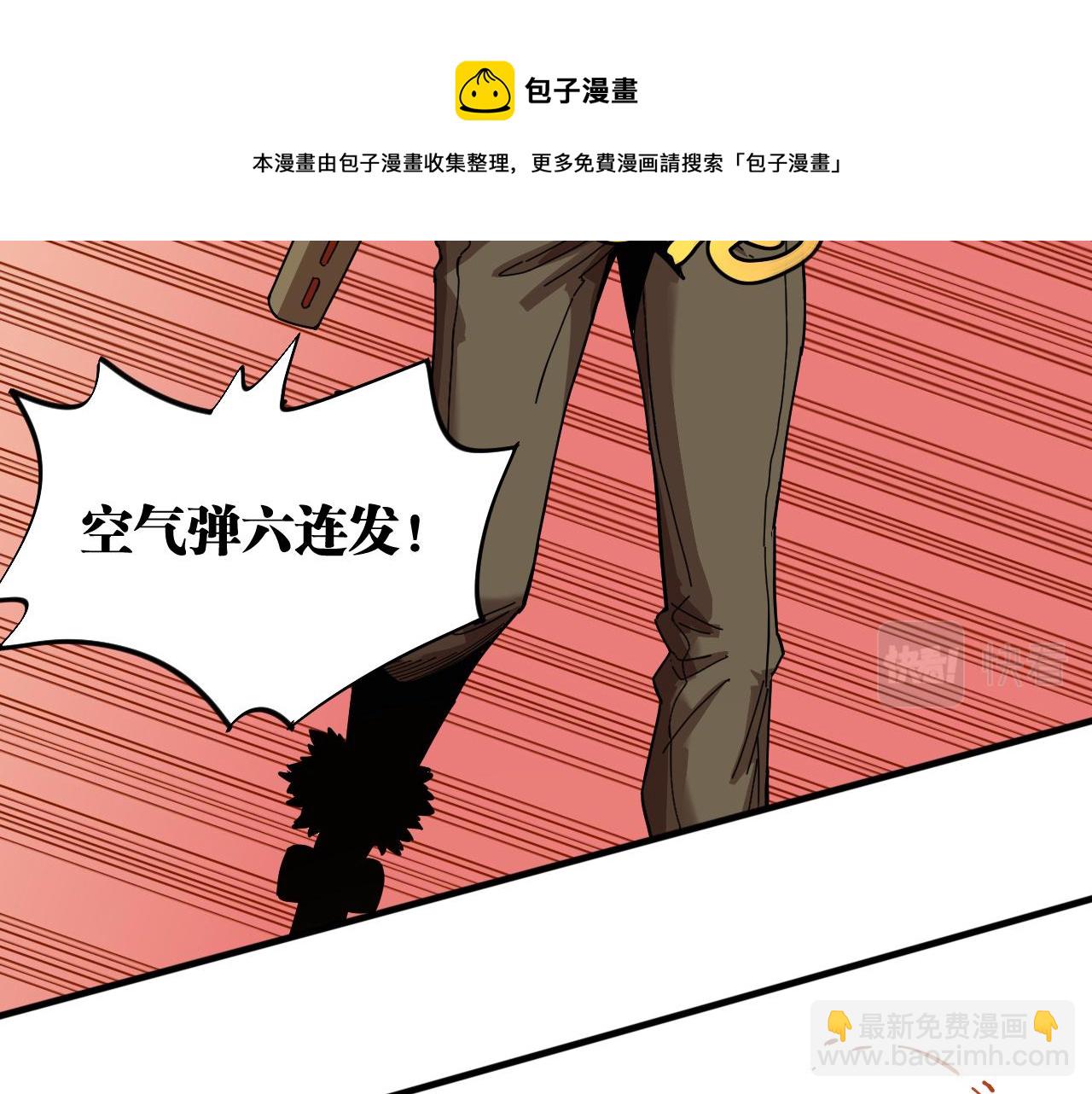 第112话 白羽村的战士们44