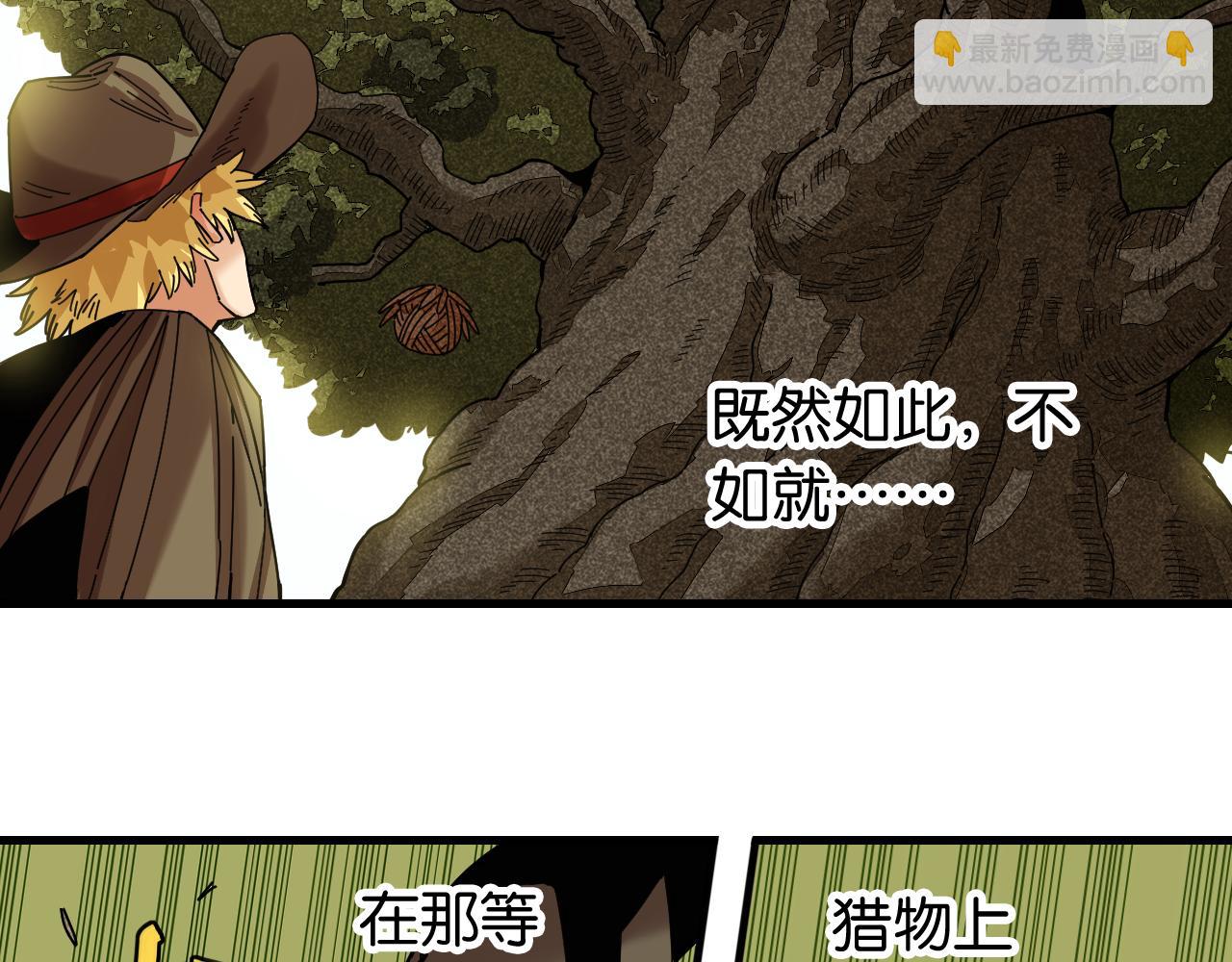 第112话 白羽村的战士们49