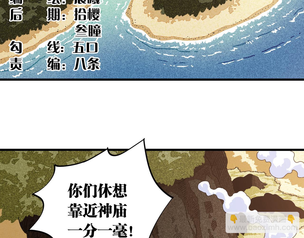 第112话 白羽村的战士们5