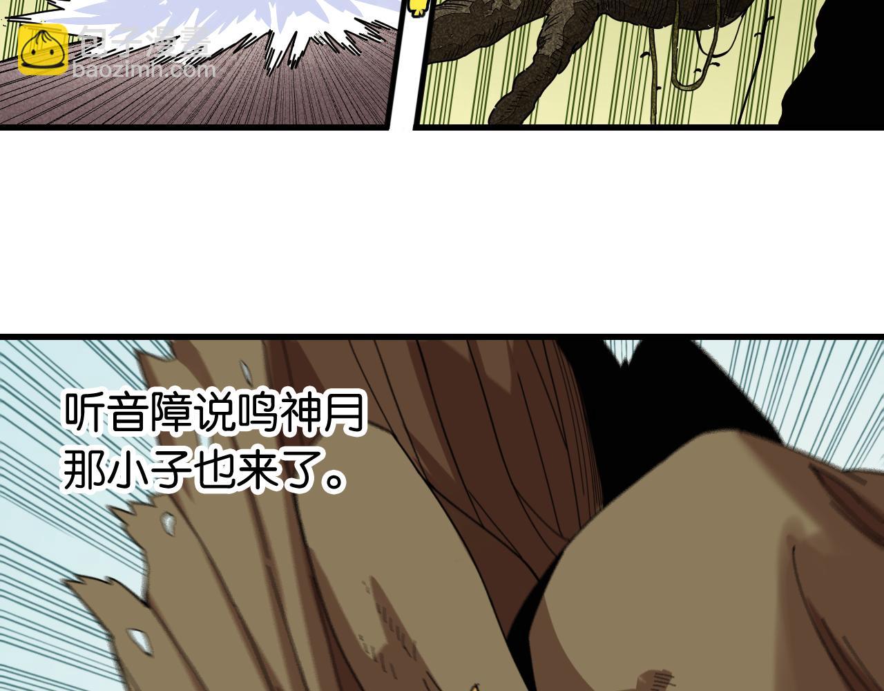 第112话 白羽村的战士们55