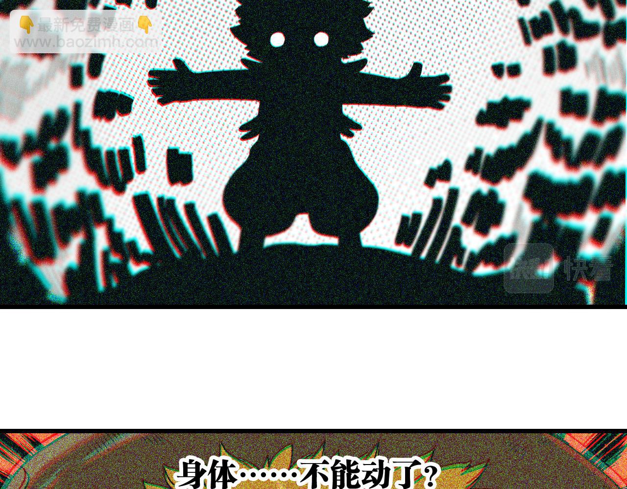 第112话 白羽村的战士们68