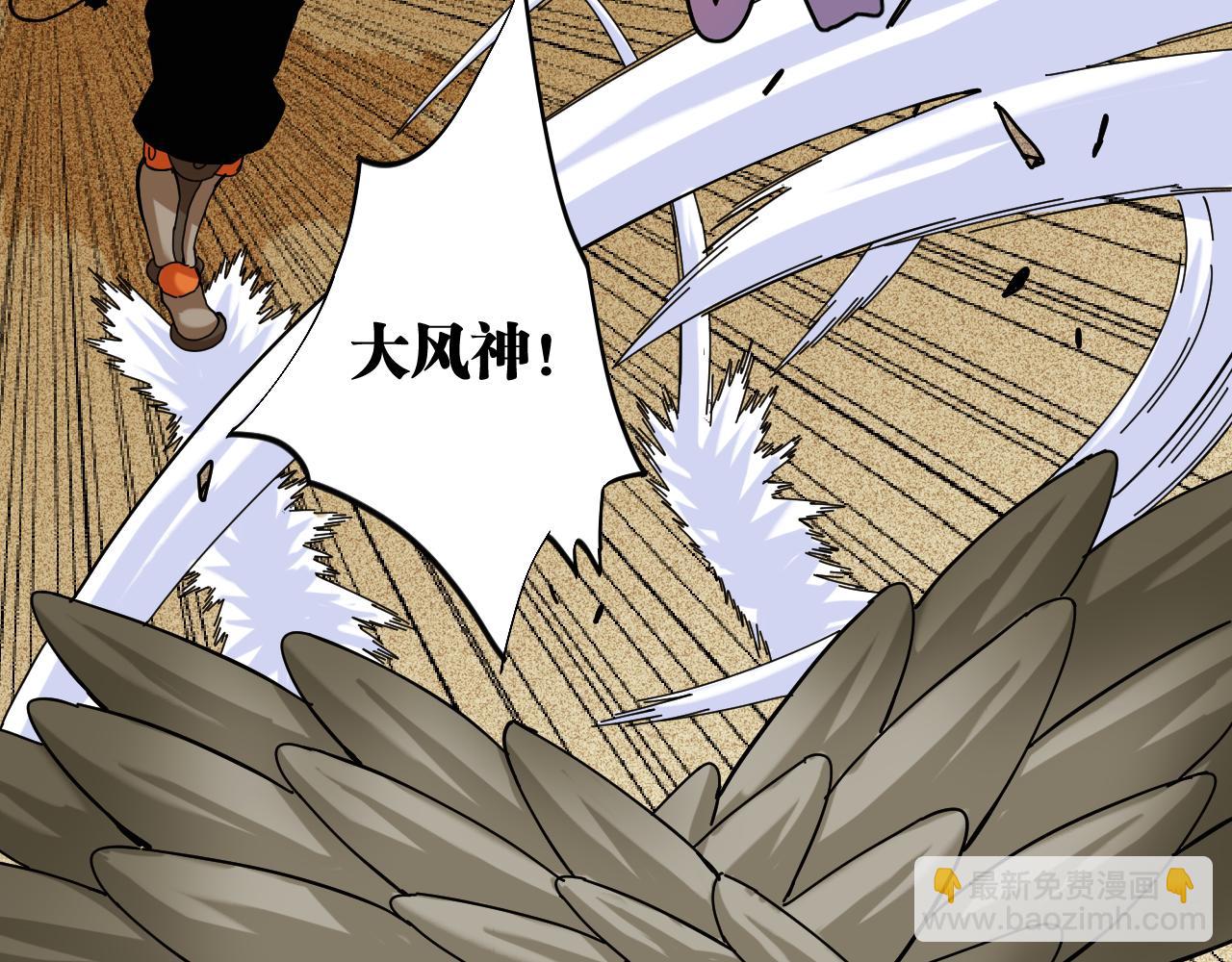 第112话 白羽村的战士们90