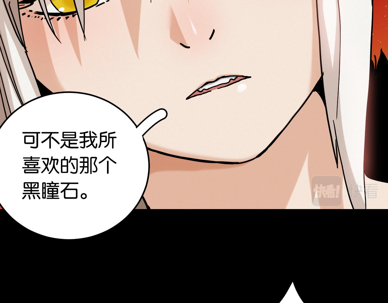 第142话 因由，斩！25