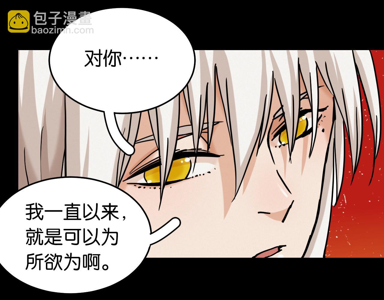 第142话 因由，斩！31