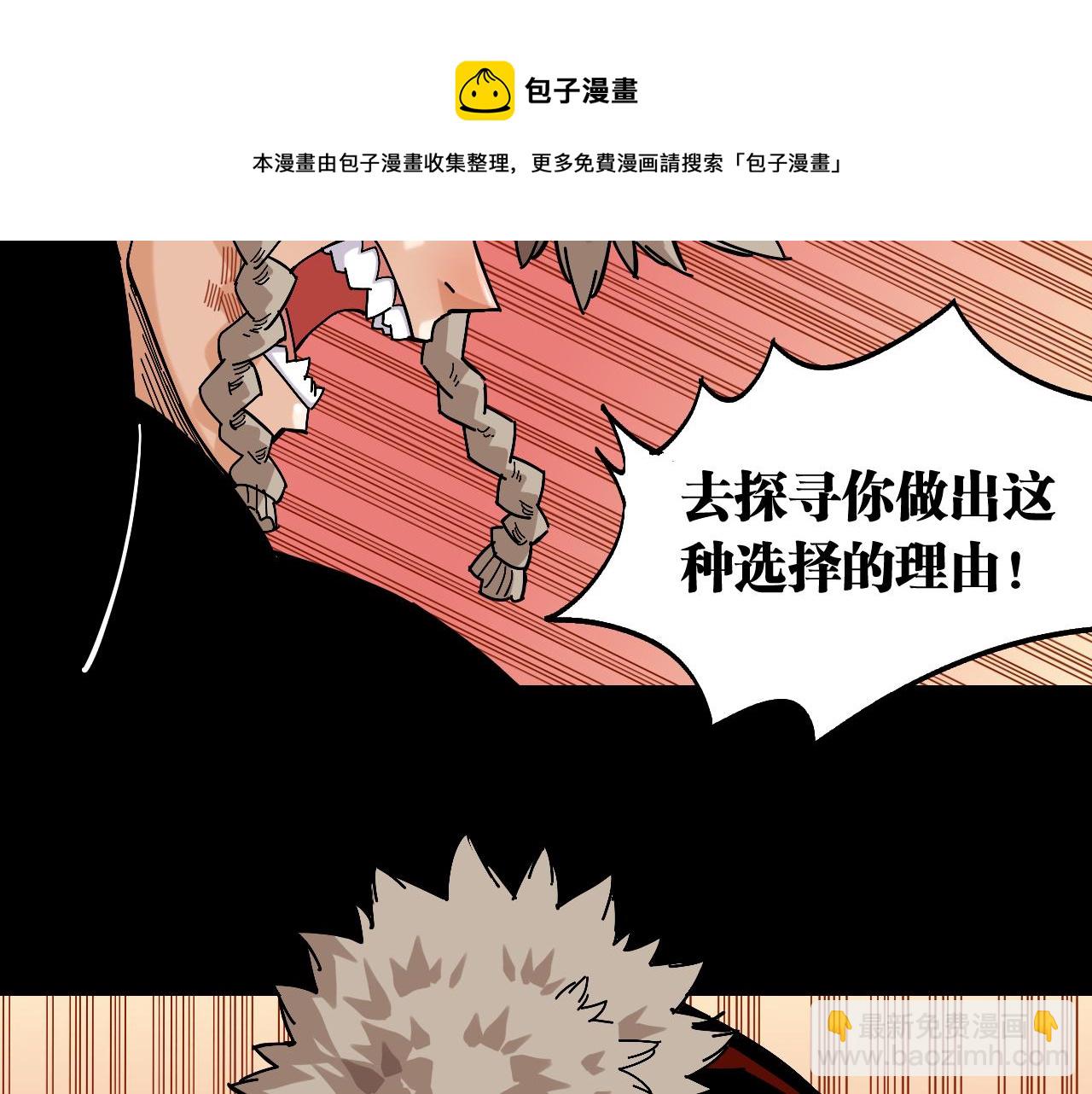 第142话 因由，斩！49