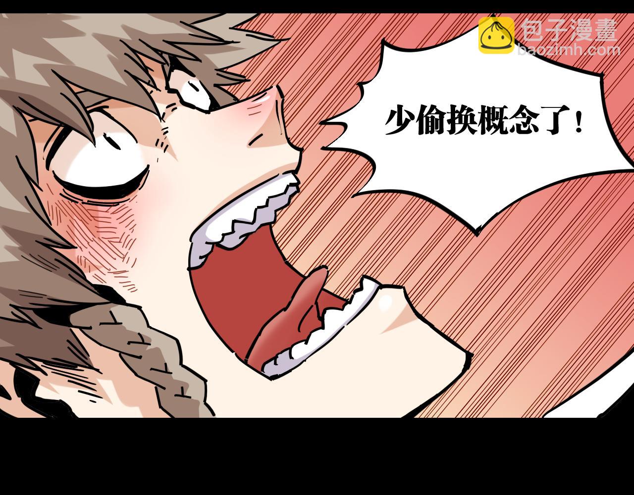 第142话 因由，斩！50