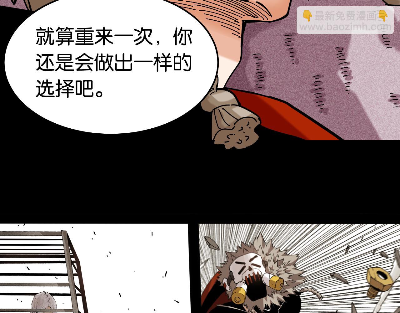第142话 因由，斩！67