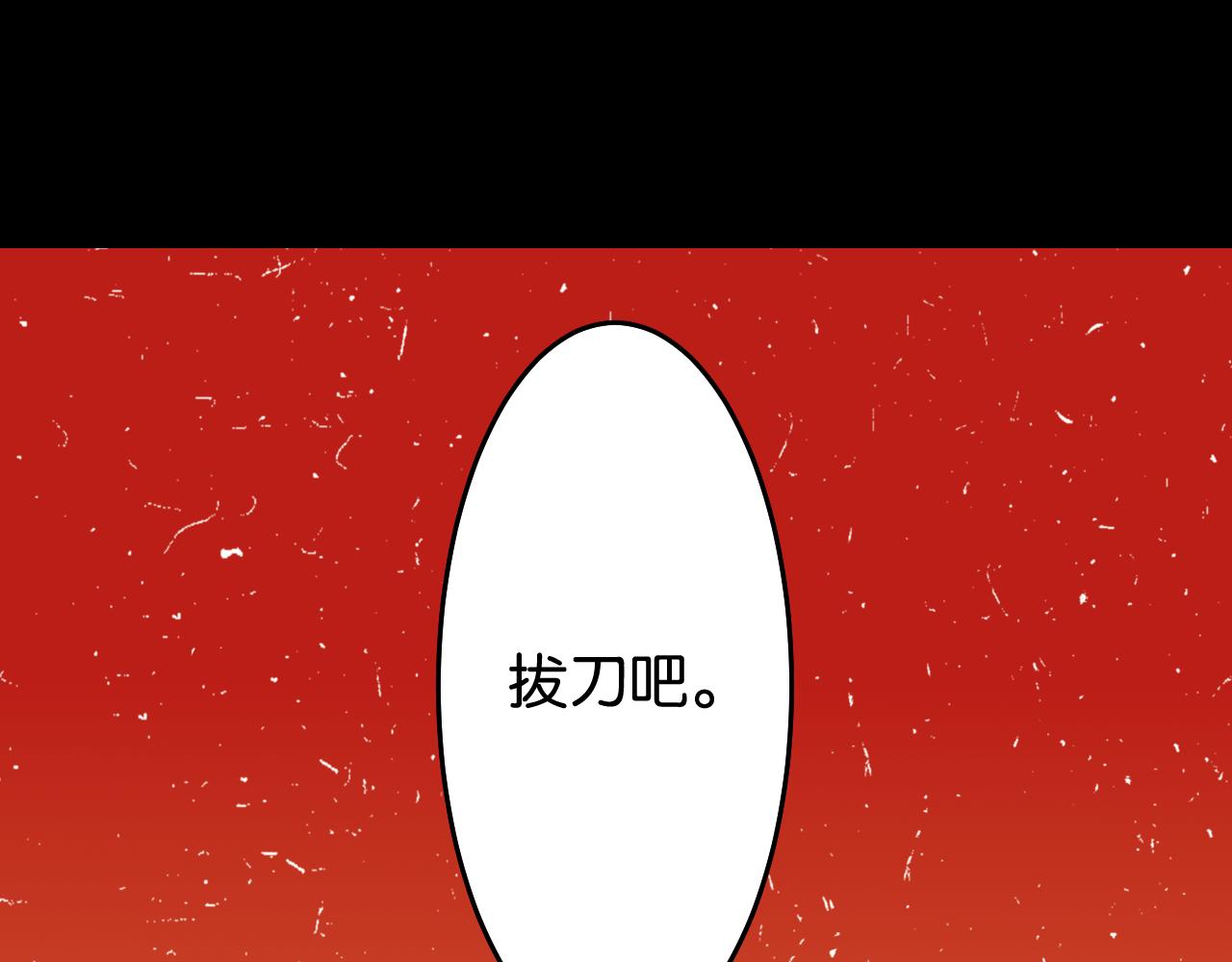第142话 因由，斩！83