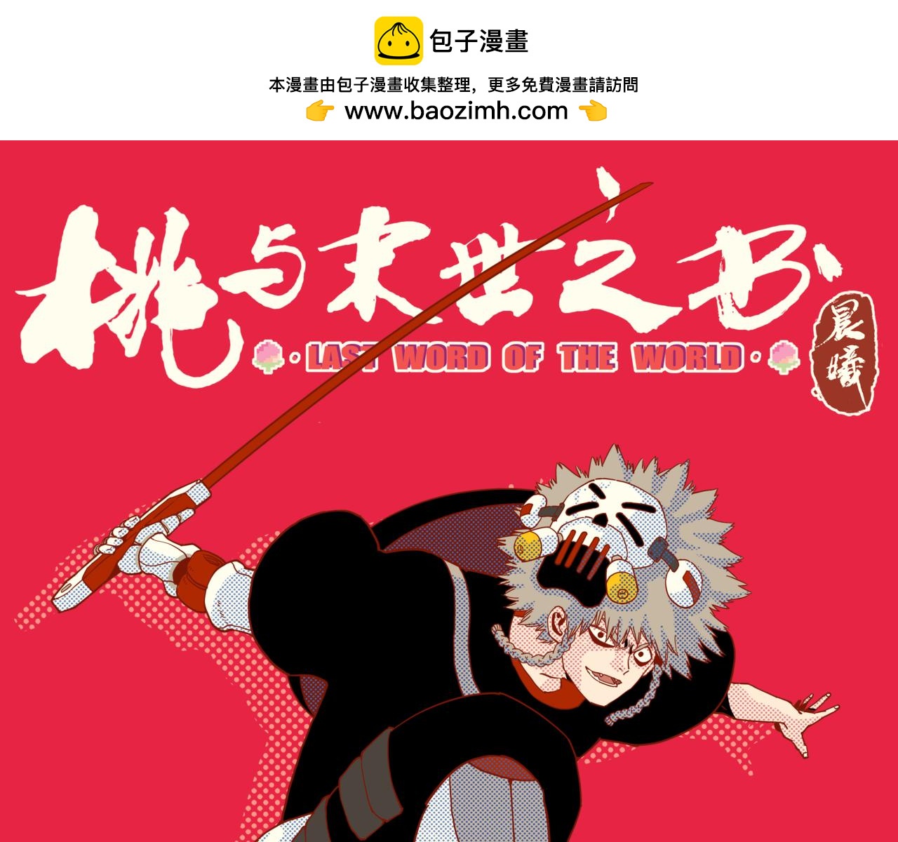 第145话 最大的阻碍0