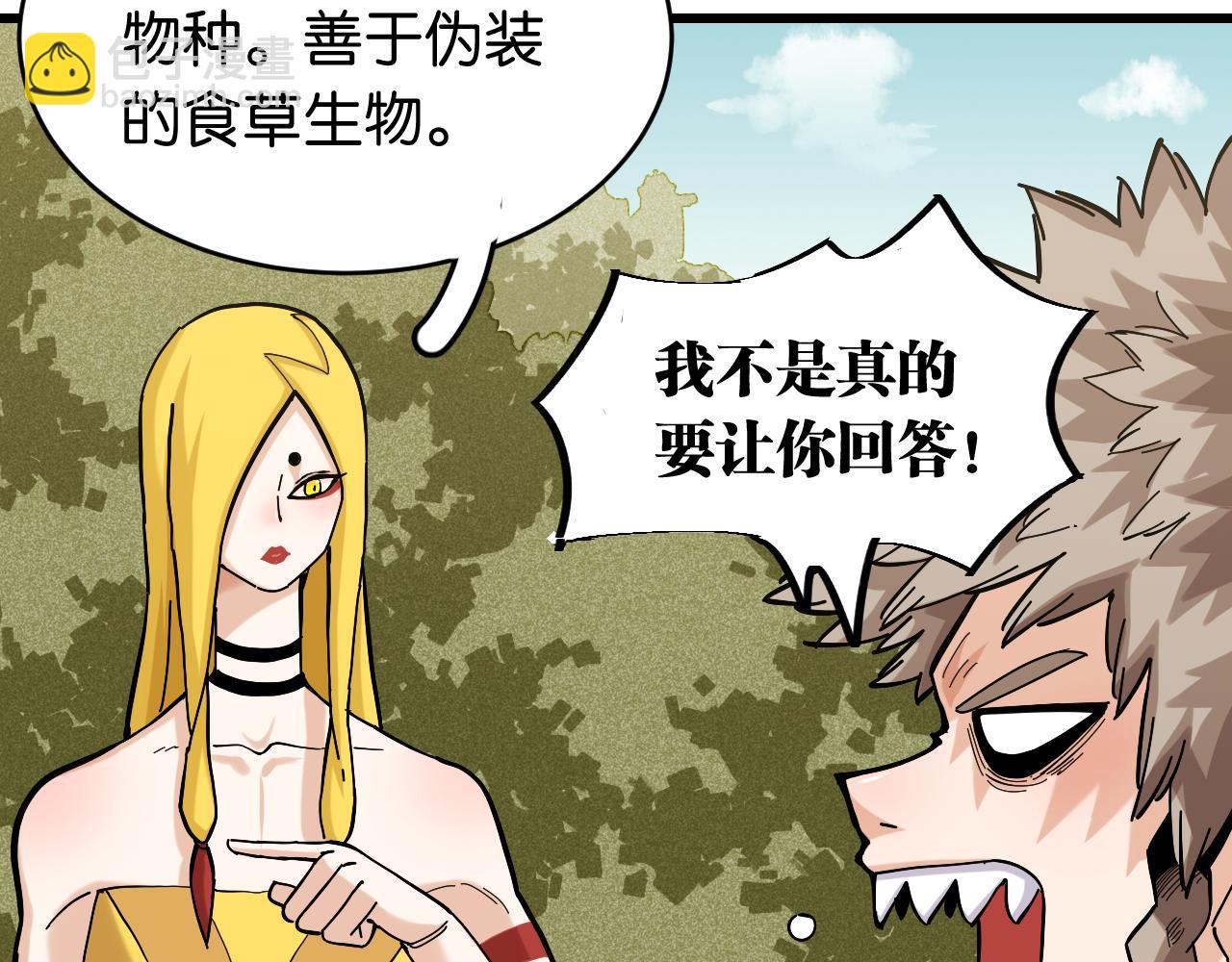 第145话 最大的阻碍20