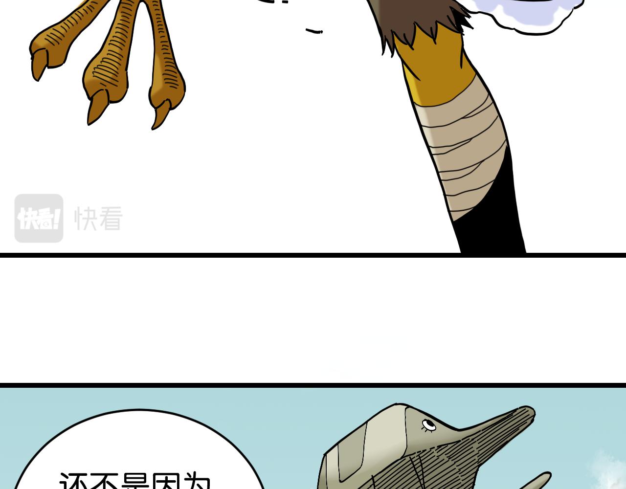 第153话 猛兽！108