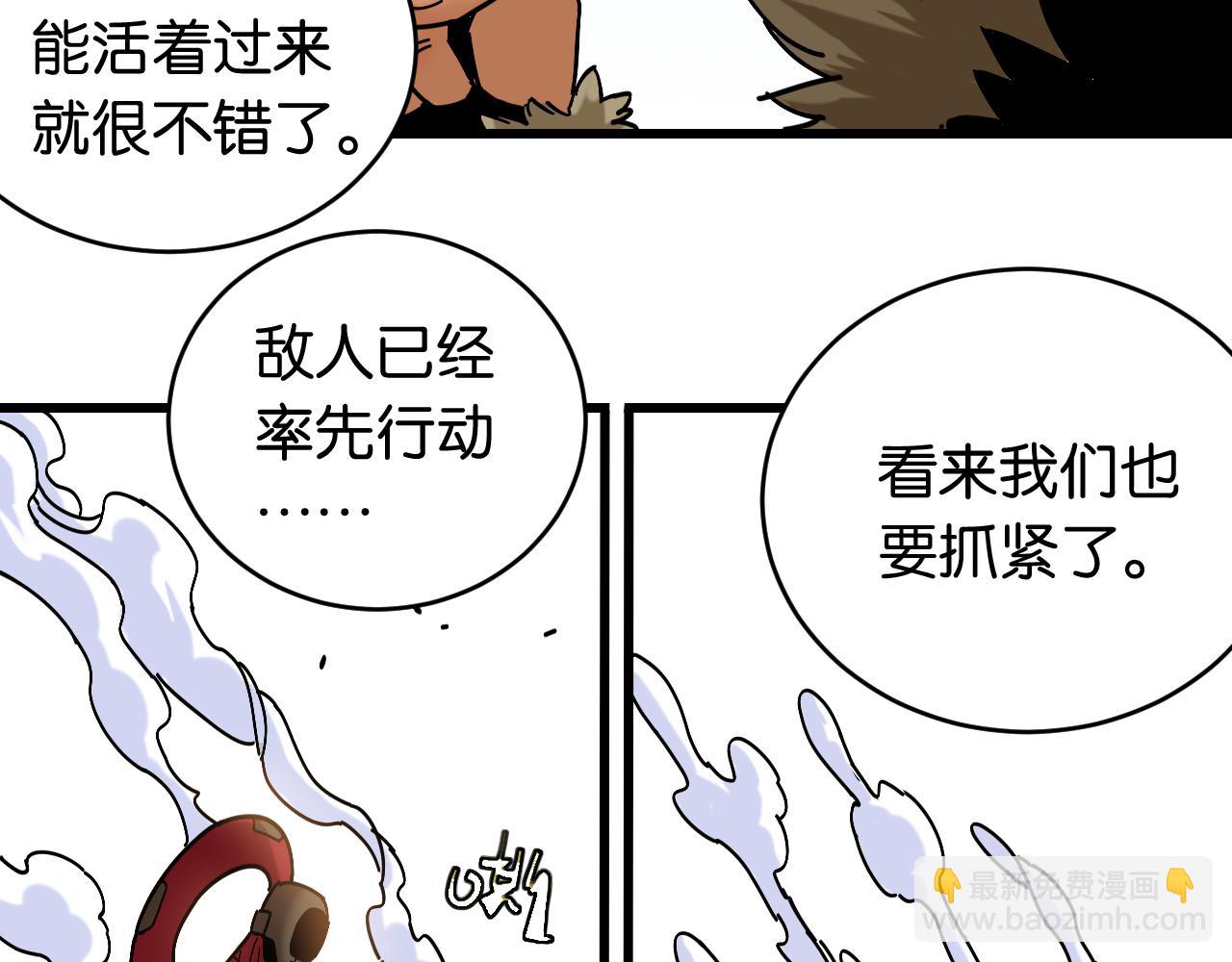 第153话 猛兽！110