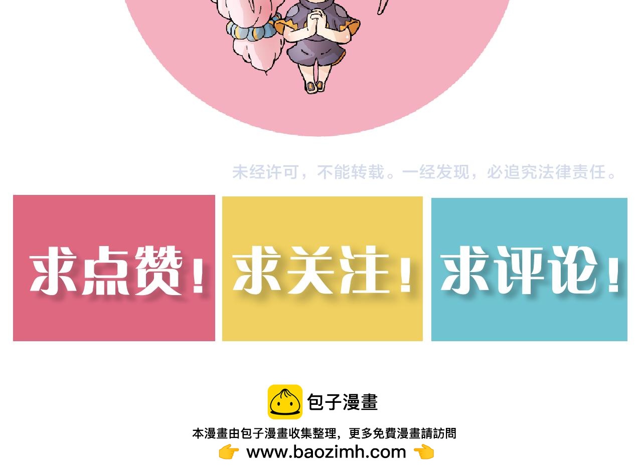 第153话 猛兽！121