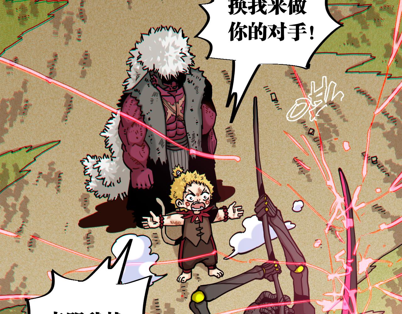 第153话 猛兽！3