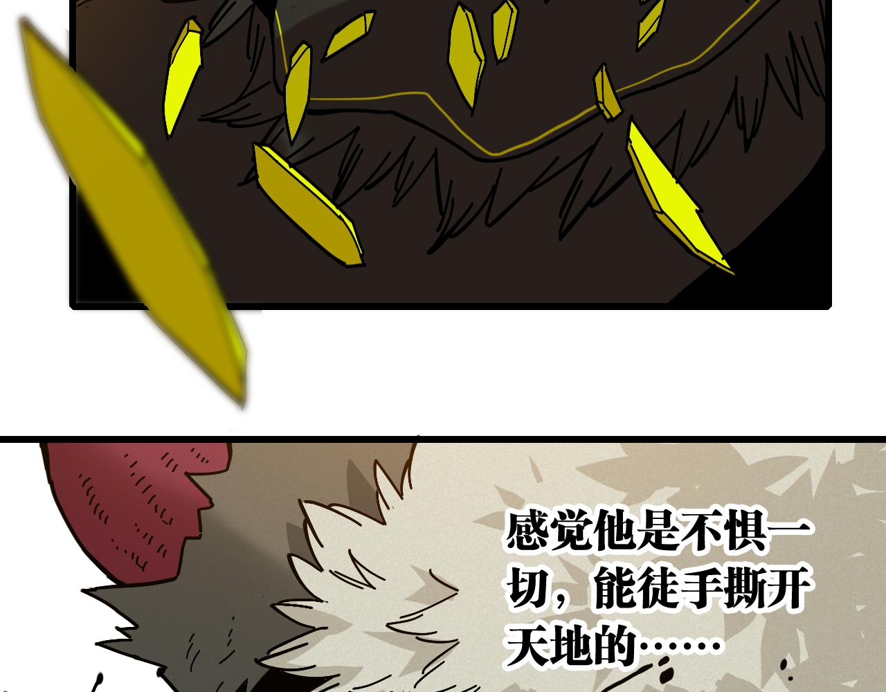 第153话 猛兽！39