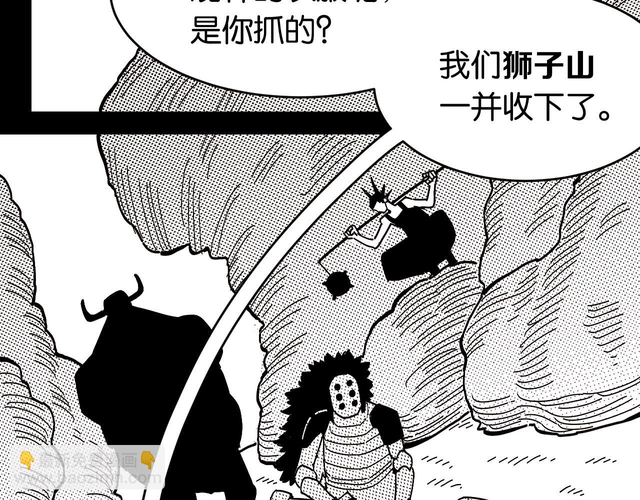第153话 猛兽！58