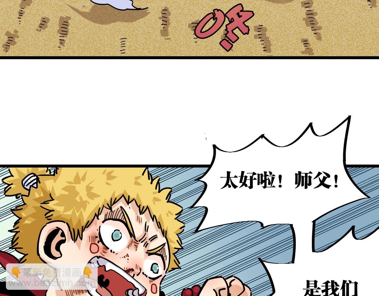 第153话 猛兽！75