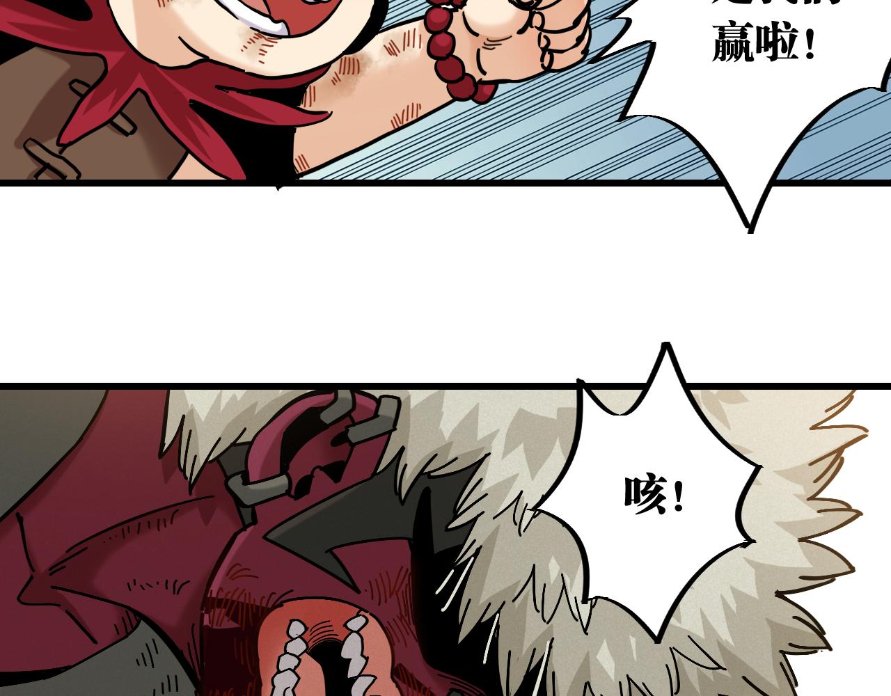 第153话 猛兽！76