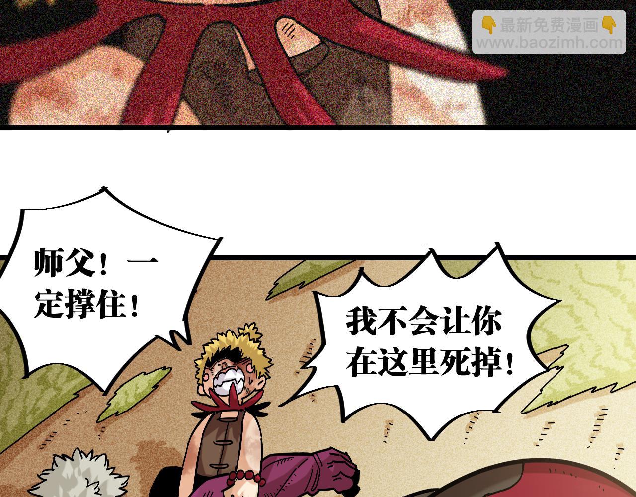 第153话 猛兽！85