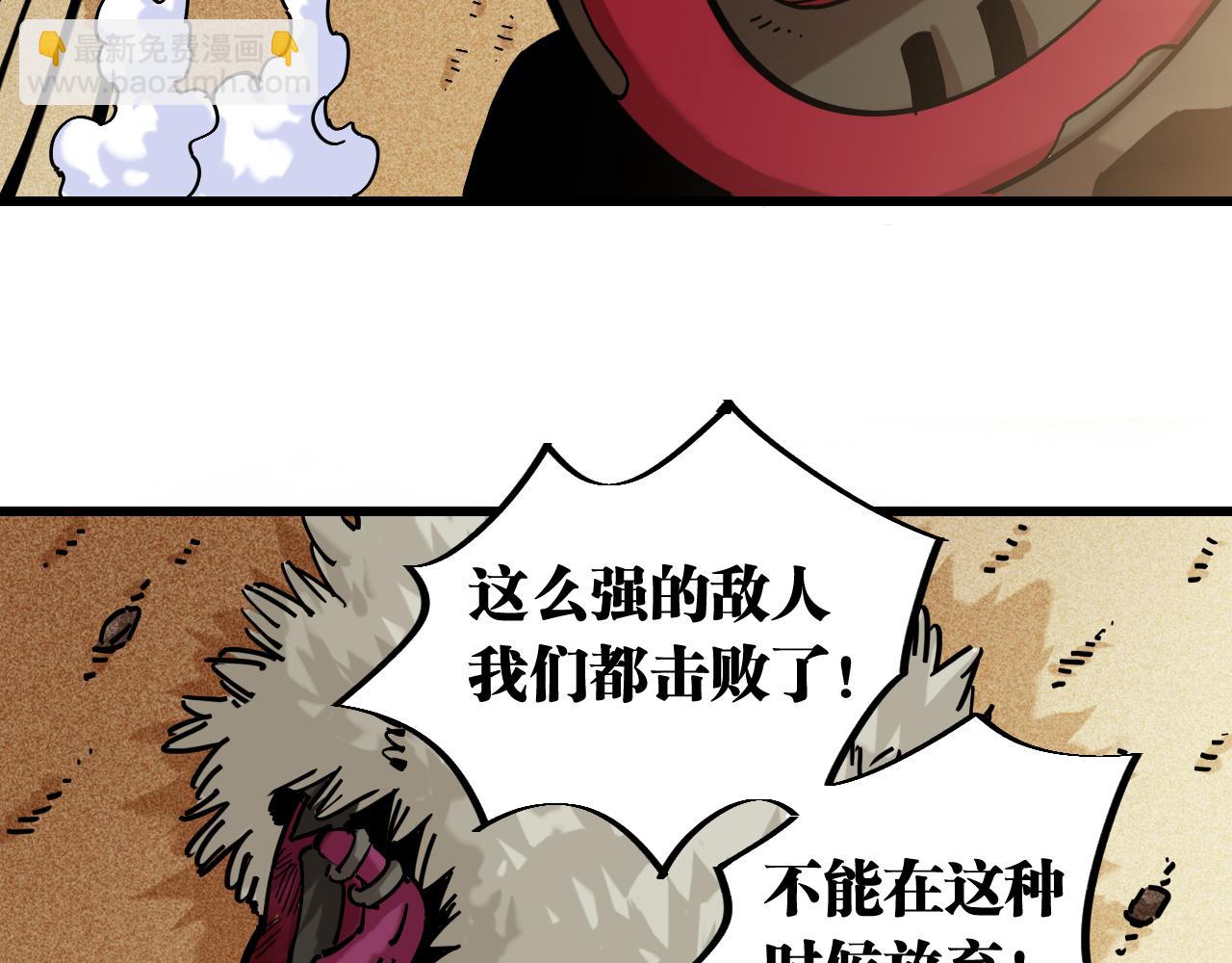 第153话 猛兽！87