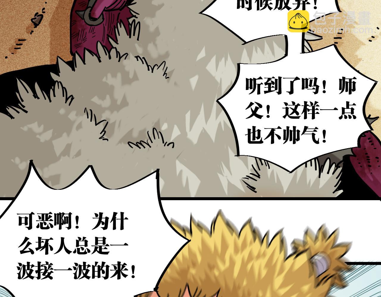 第153话 猛兽！88