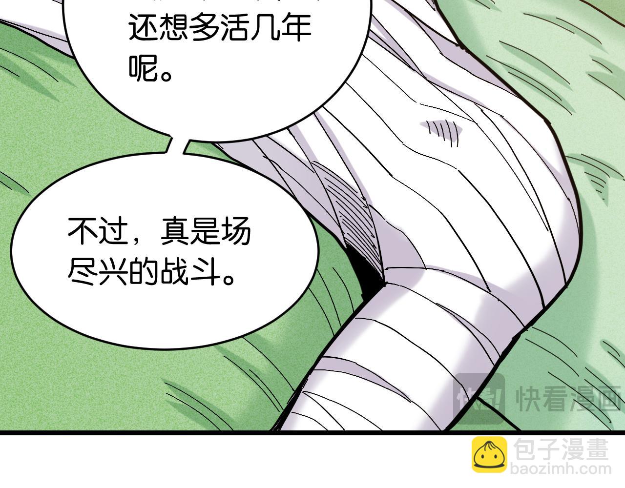 第165话 圈套31