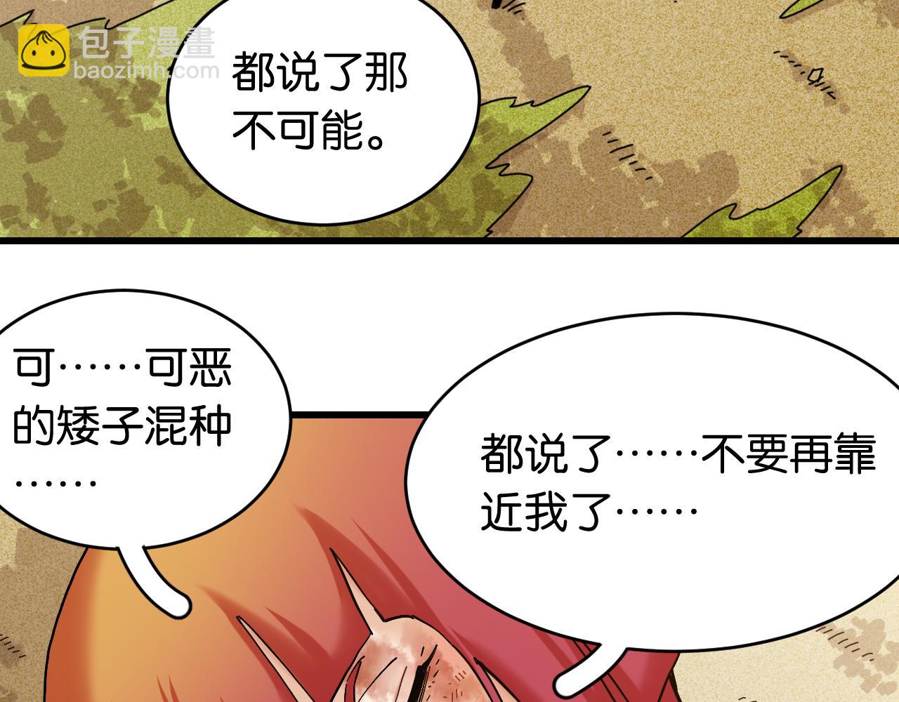 第165话 圈套4