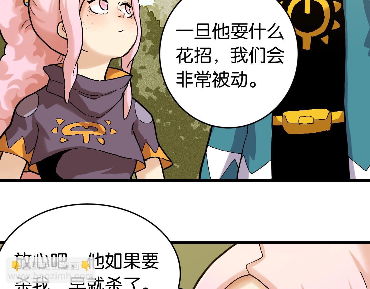 第165话 圈套40