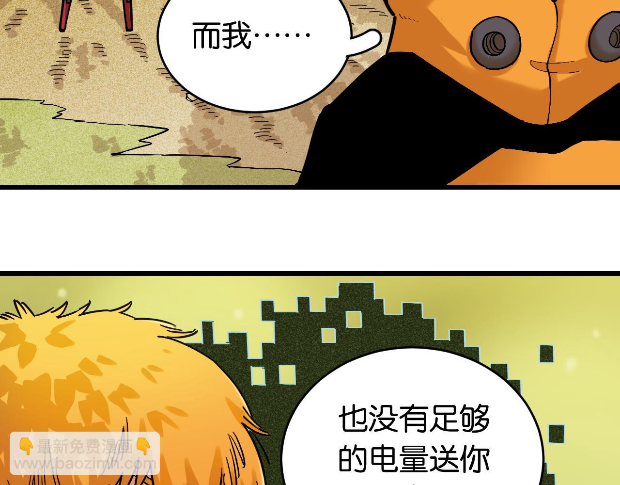 第165话 圈套48