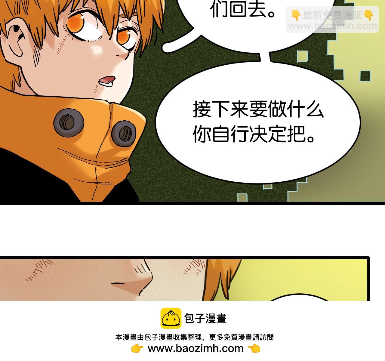 第165话 圈套49