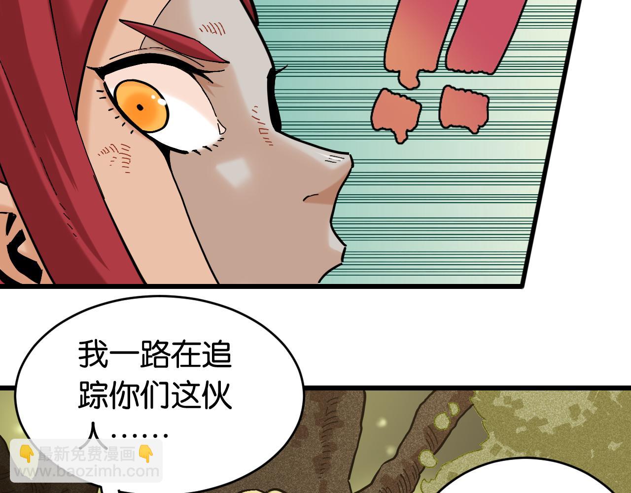第165话 圈套59