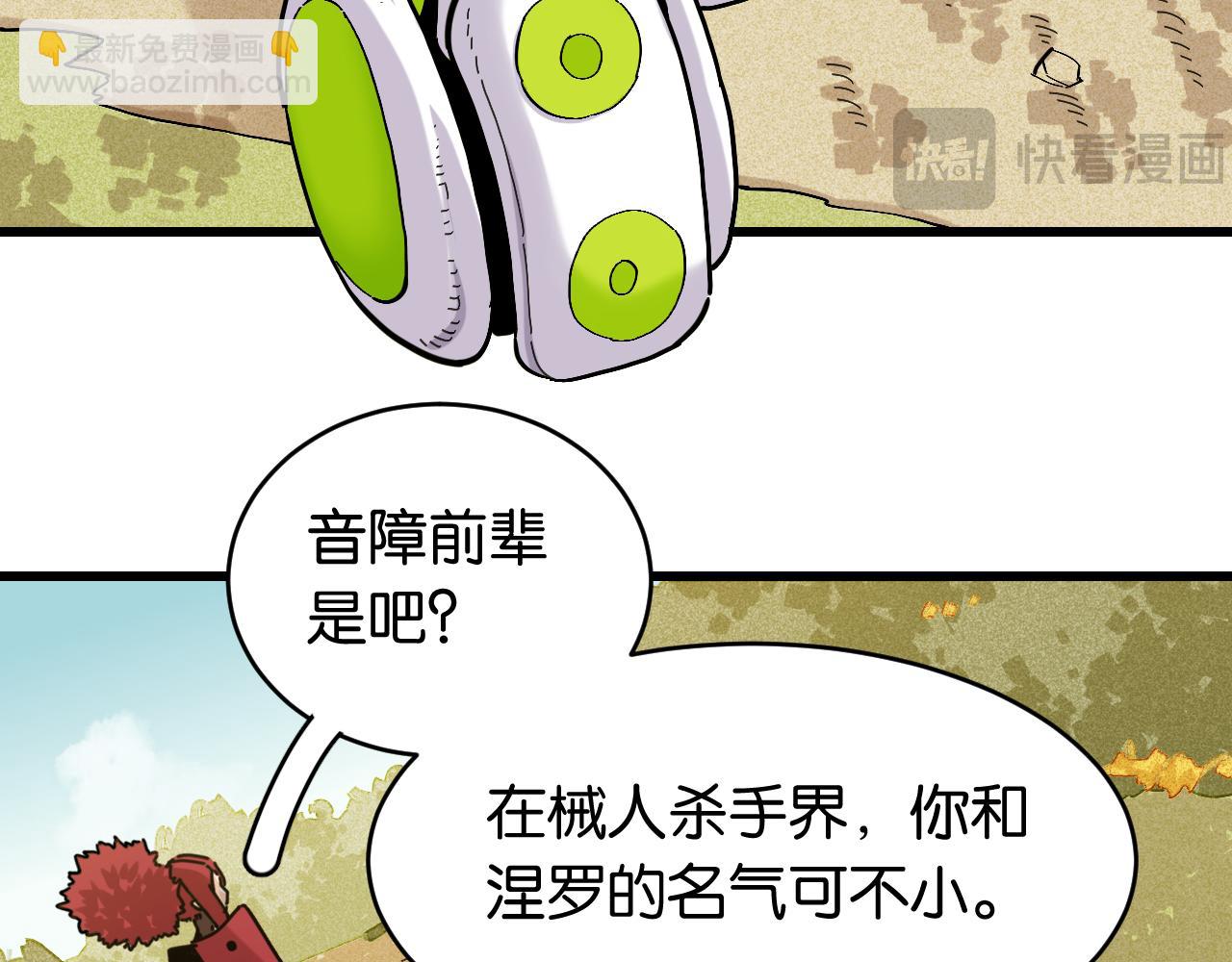 第165话 圈套63
