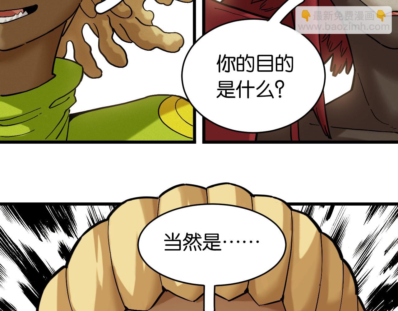 第165话 圈套67