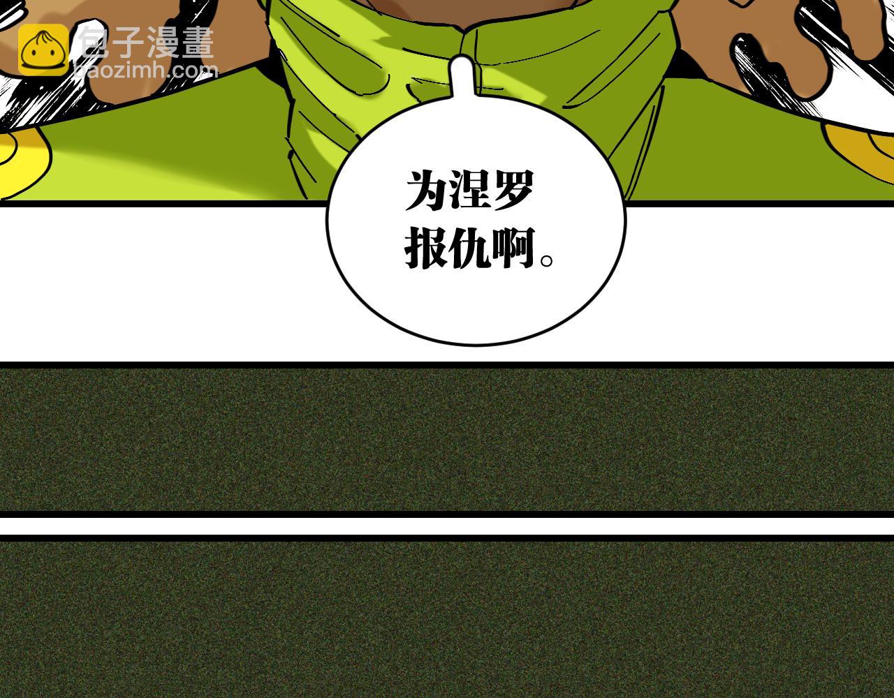 第165话 圈套69