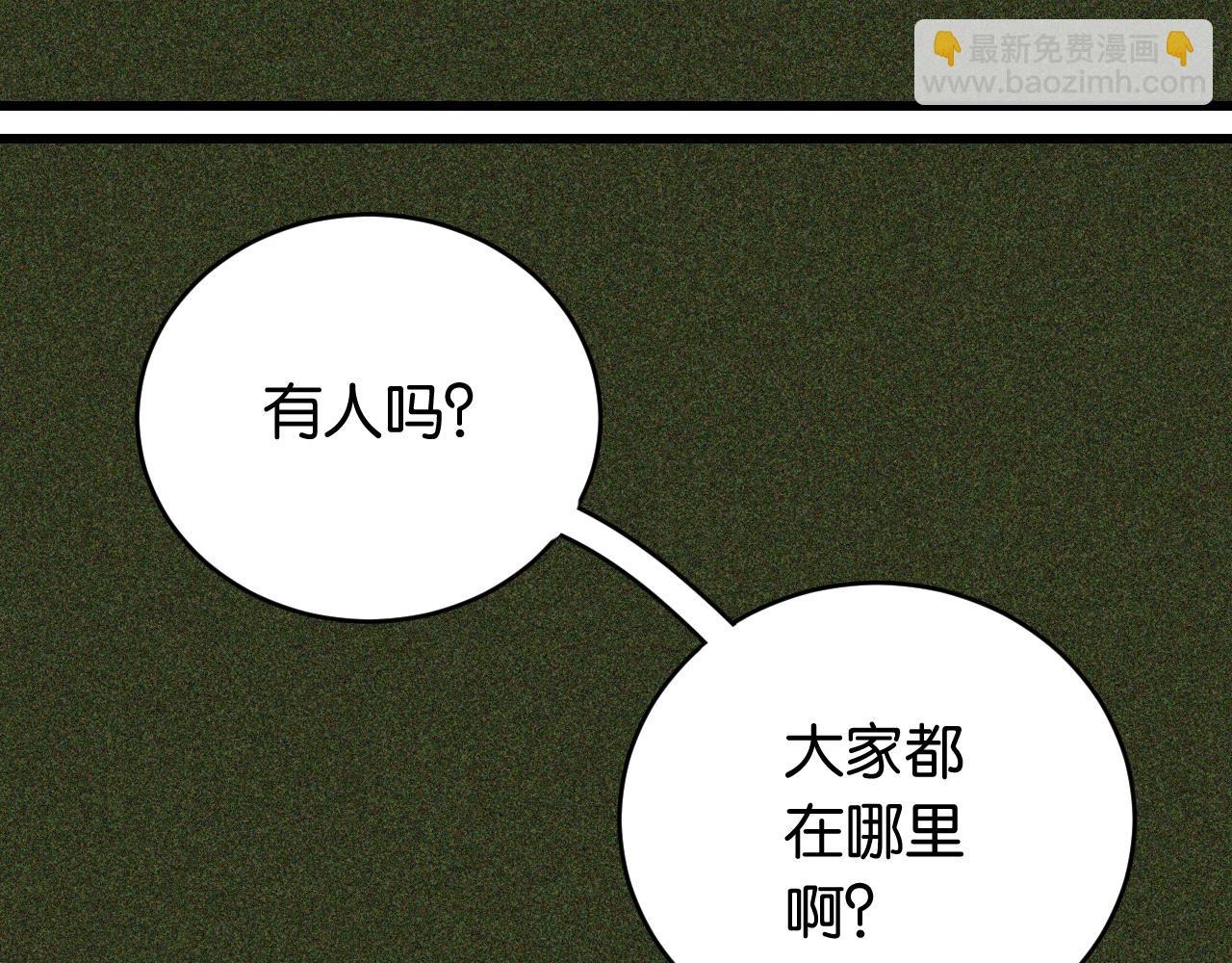 第165话 圈套70