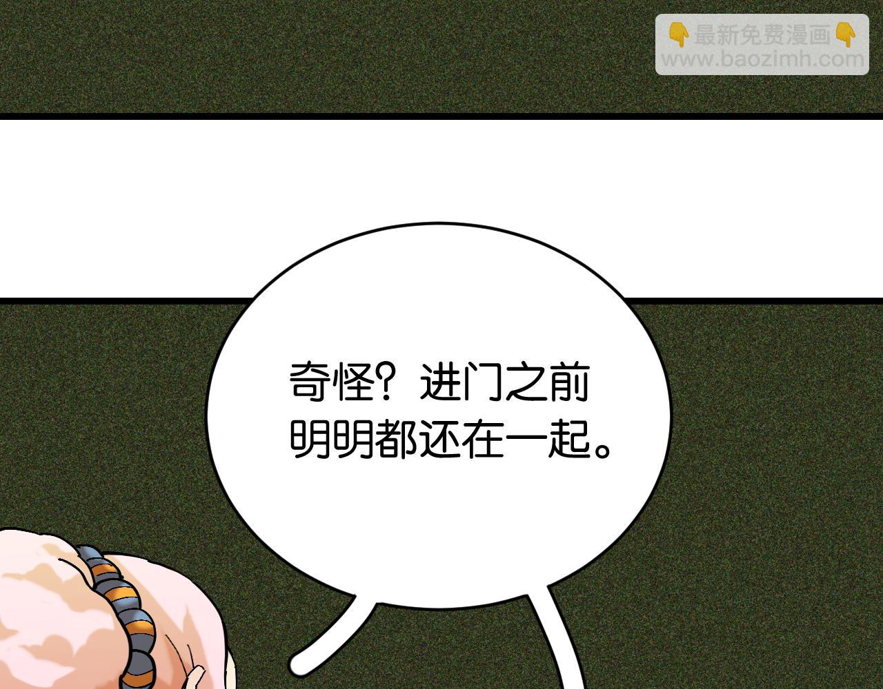 第165话 圈套72