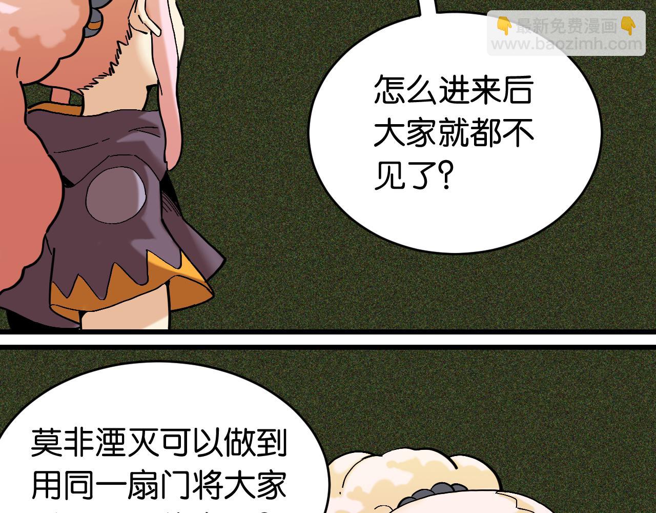 第165话 圈套73