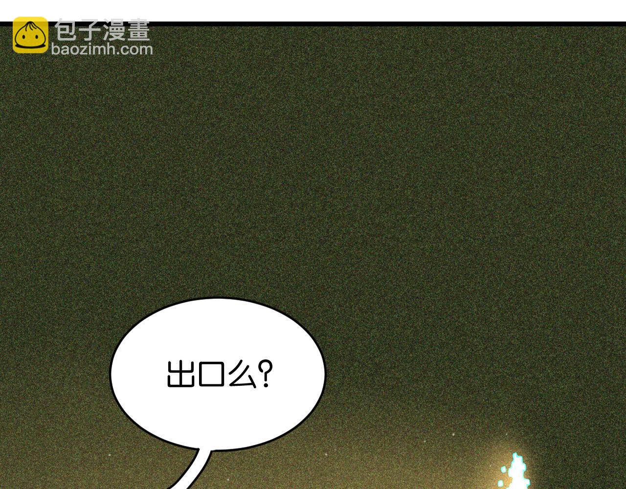 第165话 圈套77