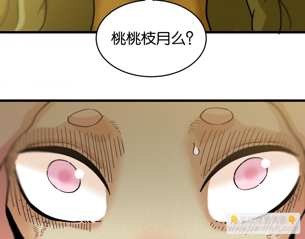 第165话 圈套84