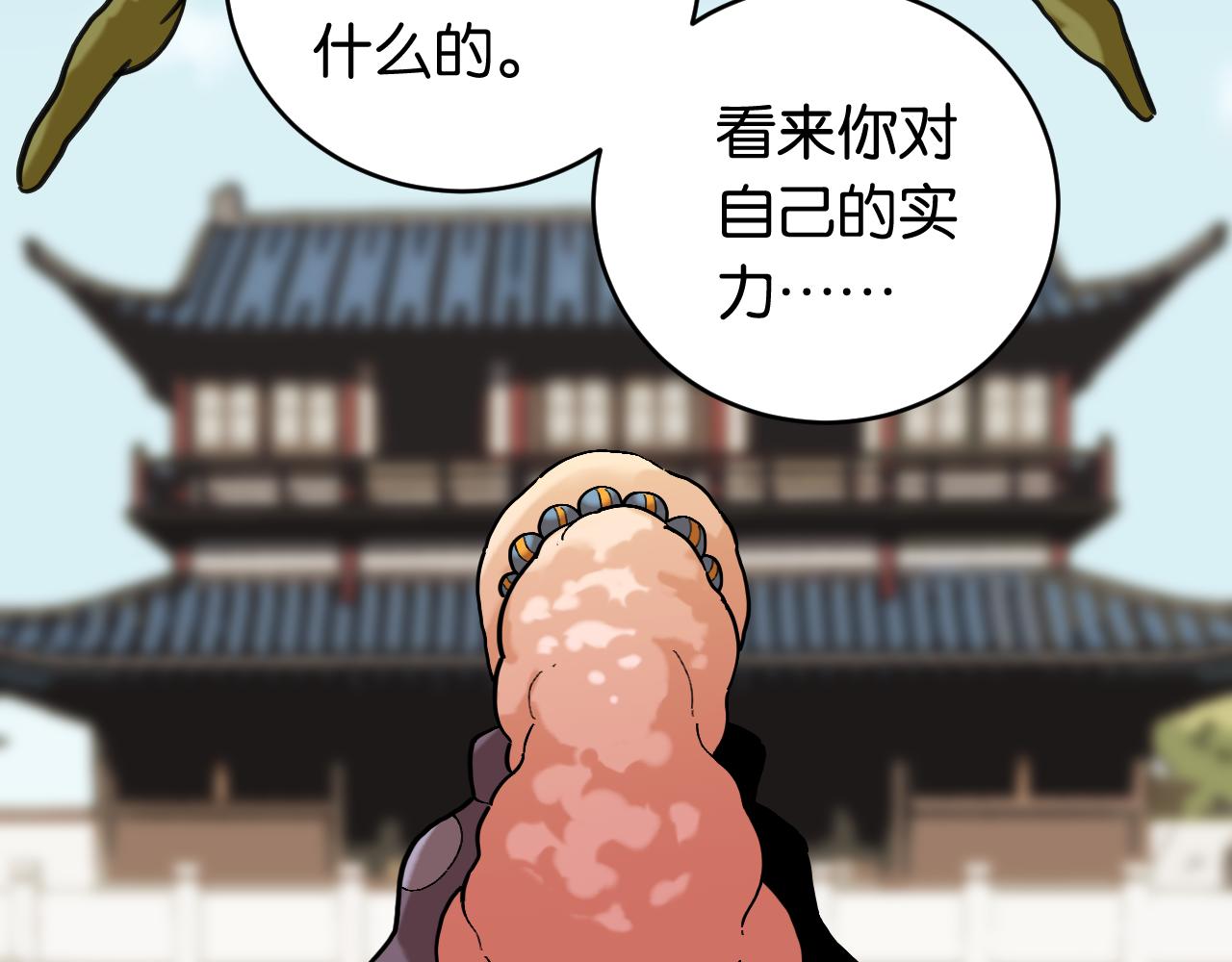 第165话 圈套87