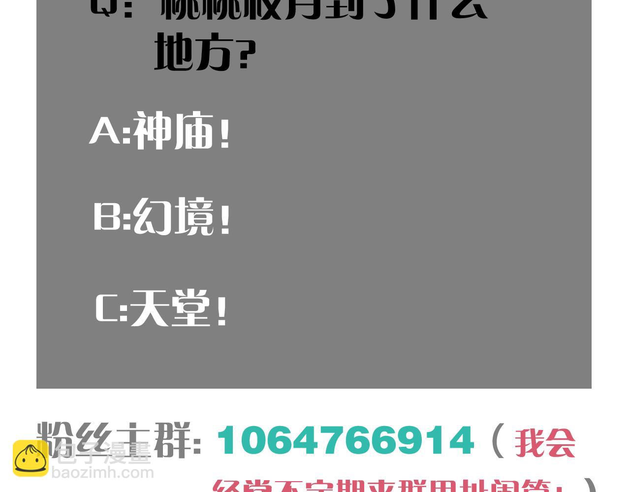 第165话 圈套95