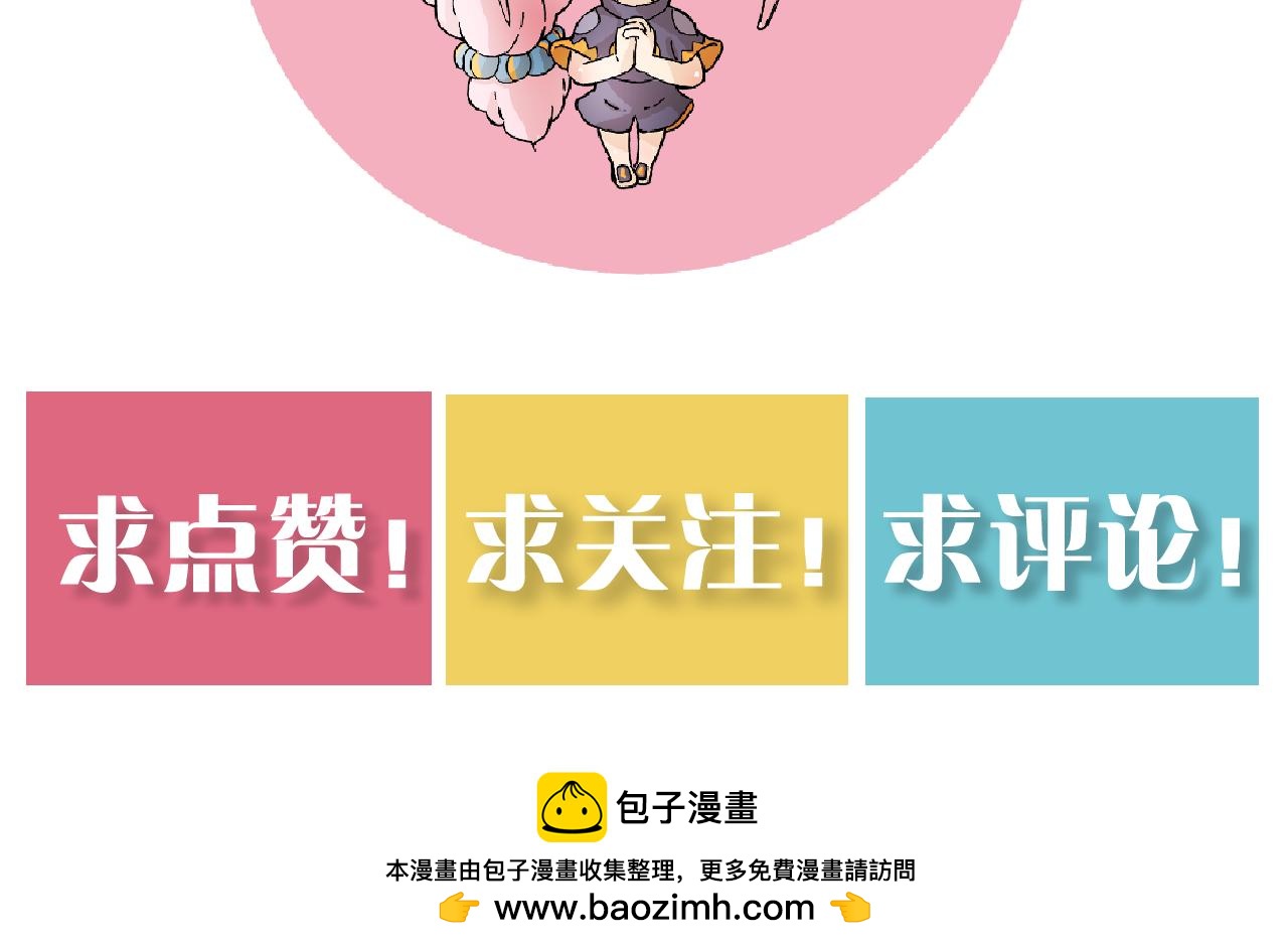 第165话 圈套97