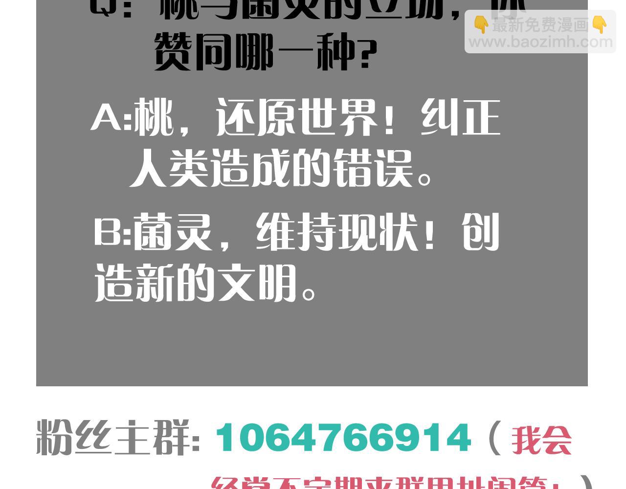 第167话 菌灵族109