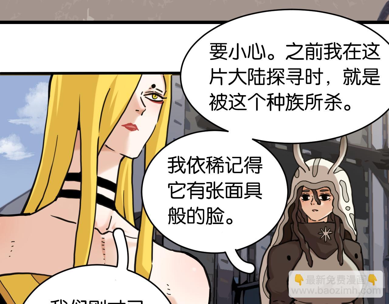 第167话 菌灵族19