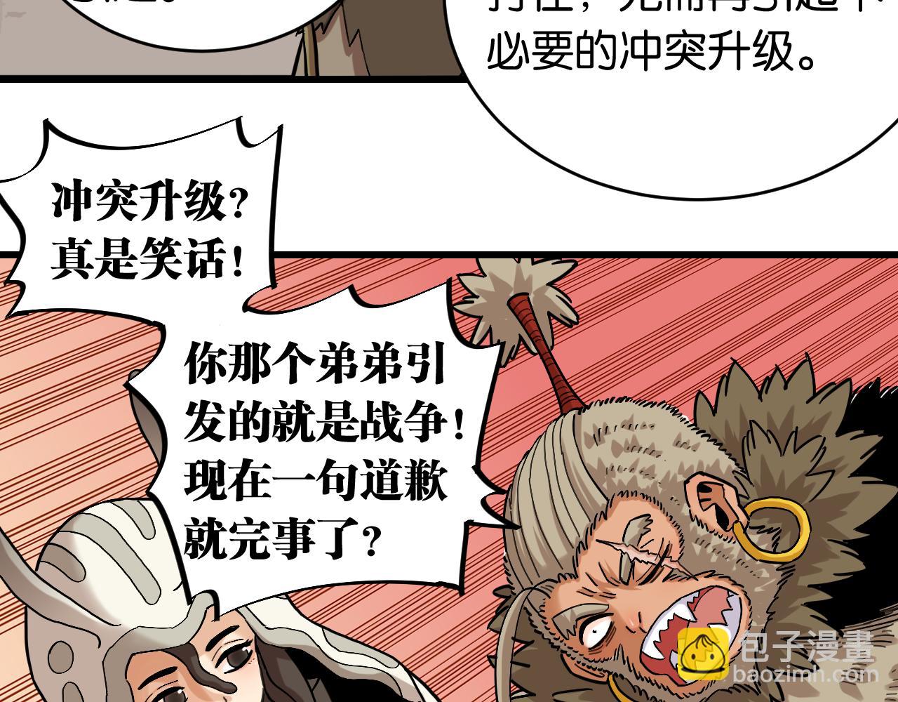 第167话 菌灵族22